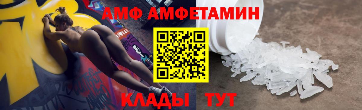 Нерюнгри  АМФЕТАМИН  Вход с VPN  Амфетамин 97% 
