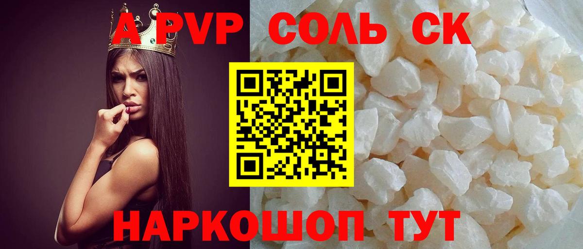 Alfa_PVP СК КРИС Нерюнгри