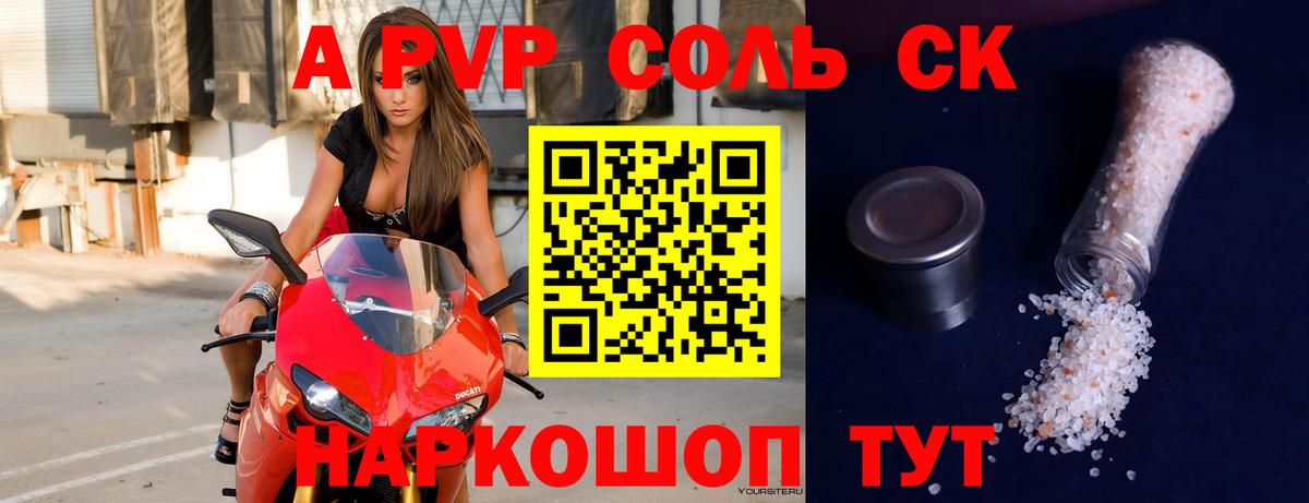A-PVP крисы CK  Alpha-PVP мука  Вход с VPN  Нерюнгри 