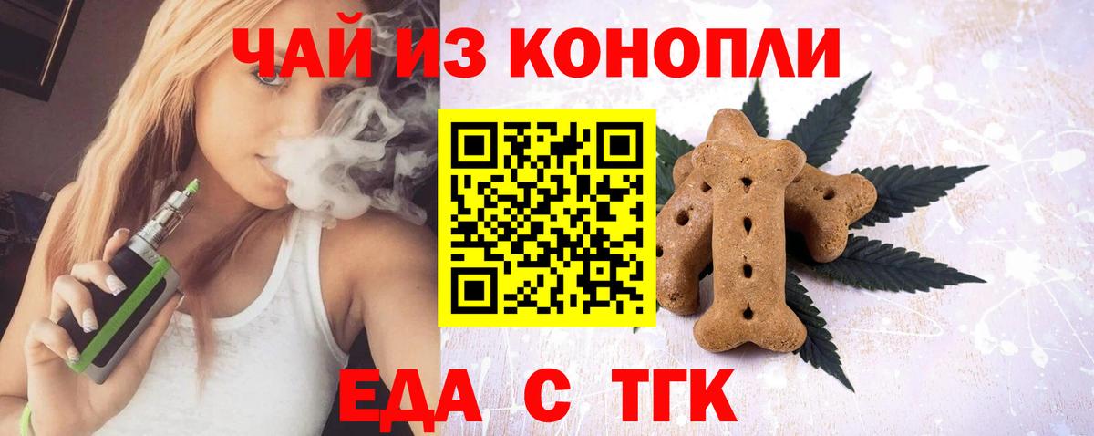Canna-Cookies марихуана  Вход с VPN  Нерюнгри 
