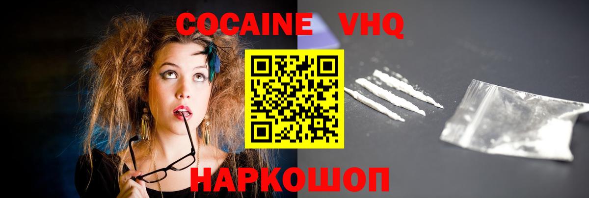 Кокаин 99%  Вход с VPN  COCAIN Эквадор  Нерюнгри 