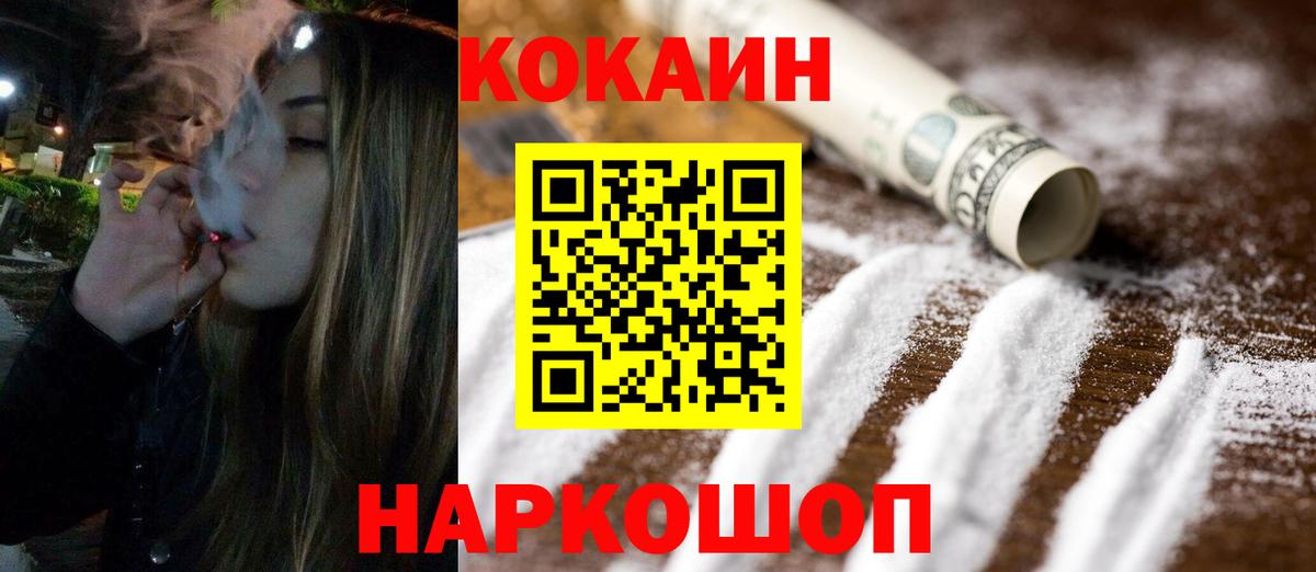 COCAIN Колумбийский Нерюнгри