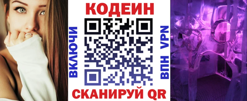OMG как войти  Нерюнгри  Кодеин Purple Drank 