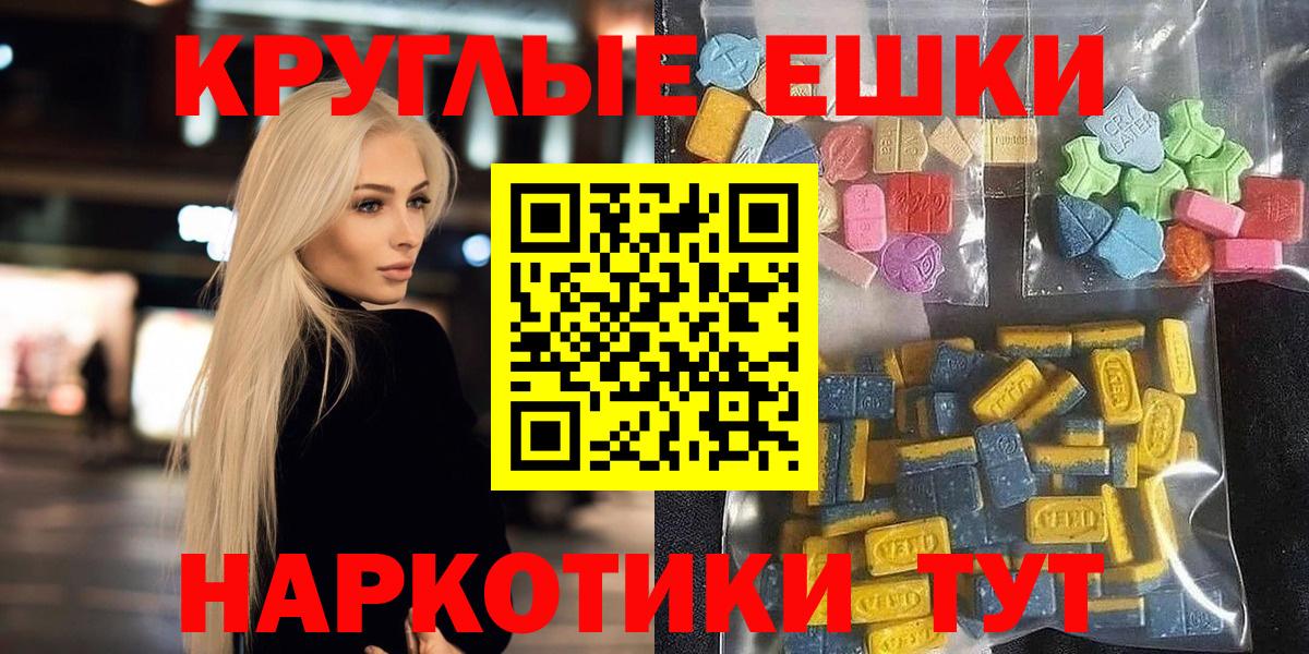 Экстази таблы Нерюнгри