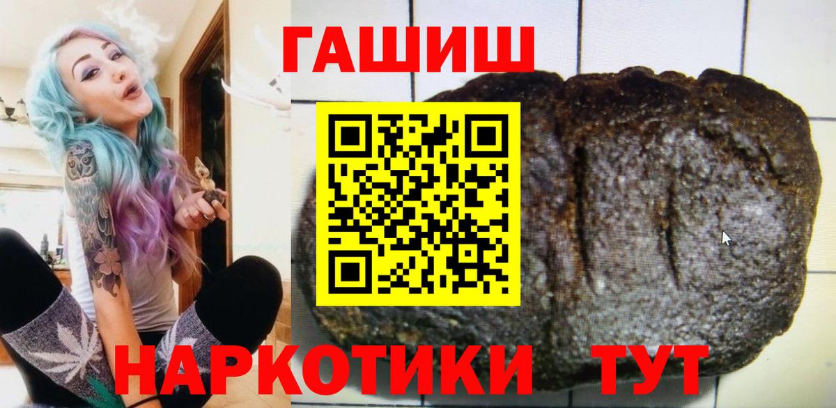 ГАШИШ hashish Нерюнгри