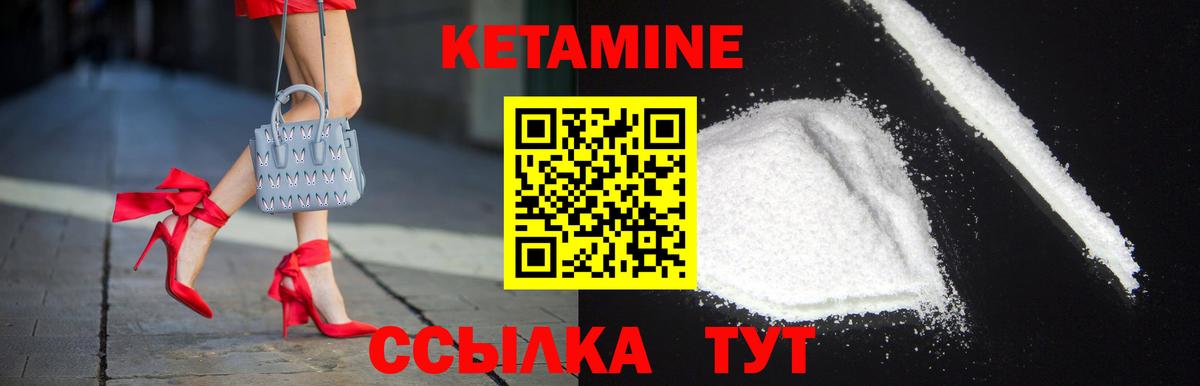 Кетамин VHQ  Вход с VPN  Нерюнгри 