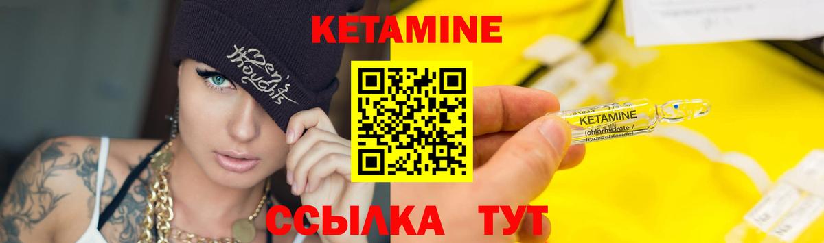 КЕТАМИН ketamine Нерюнгри
