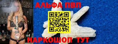Альфа ПВП Гагарин