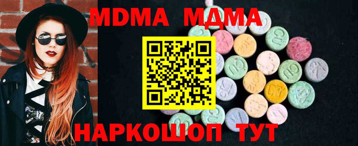 Нерюнгри  МДМА  MDMA молли  Вход с VPN  MDMA crystal 