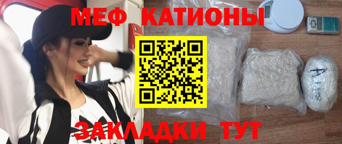 МЯУ-МЯУ мука  Вход с VPN  Меф  Нерюнгри 