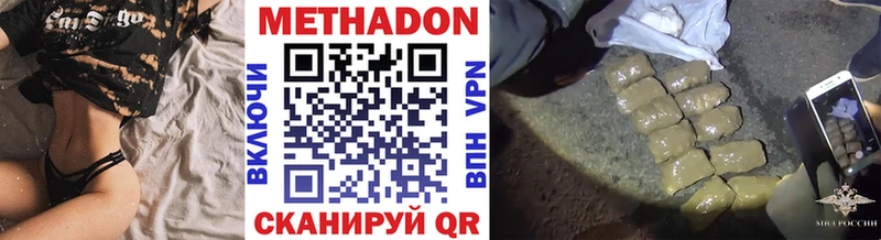 Метадон кристалл  Нерюнгри 