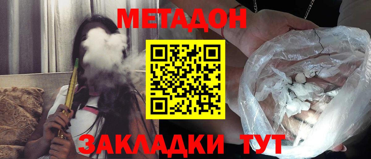 МЕТАДОН мёд  сайты даркнета как зайти  ОМГ ОМГ как войти  МЕТАДОН кристалл  Нерюнгри  Вход с VPN 