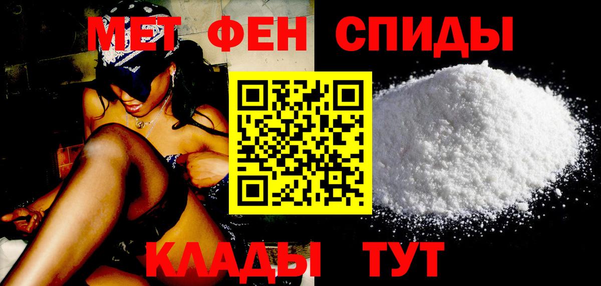 Метамфетамин пудра  Вход с VPN  Нерюнгри 