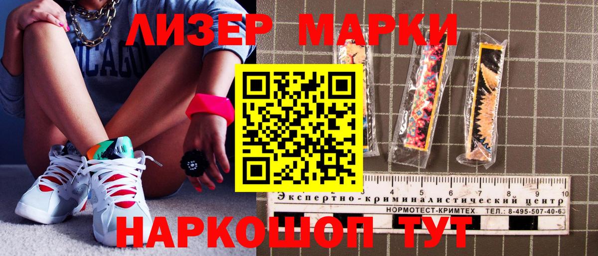 Марки NBOMe  Наркотические марки 1,8мг  Нерюнгри  Вход с VPN  Наркотические марки 1,8мг 