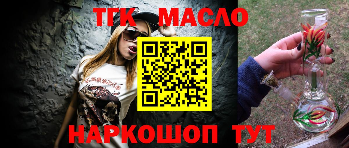 Дистиллят ТГК Wax Нерюнгри