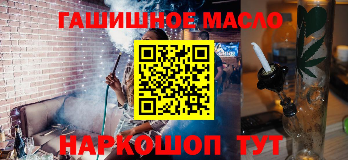 Дистиллят ТГК THC oil  Вход с VPN  Нерюнгри 